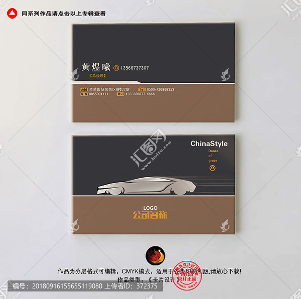 汽修名片