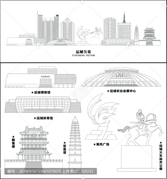 運(yùn)城