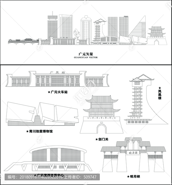 廣元
