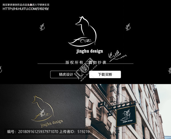 狐貍logo