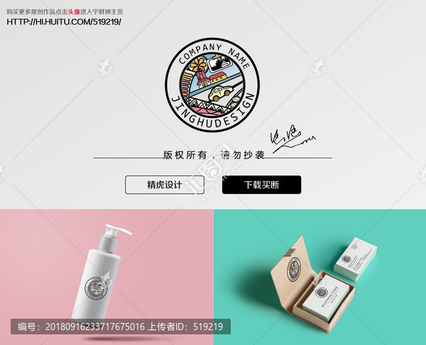 插畫LOGO