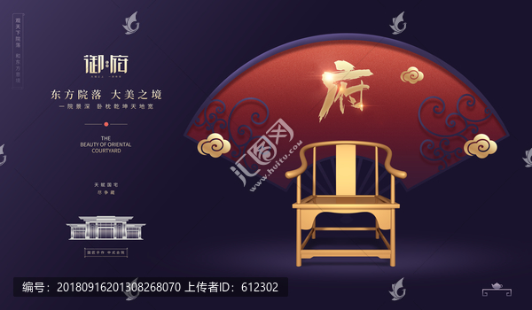 房地產(chǎn)設(shè)計