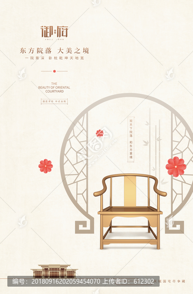 房地產(chǎn)設(shè)計(jì)