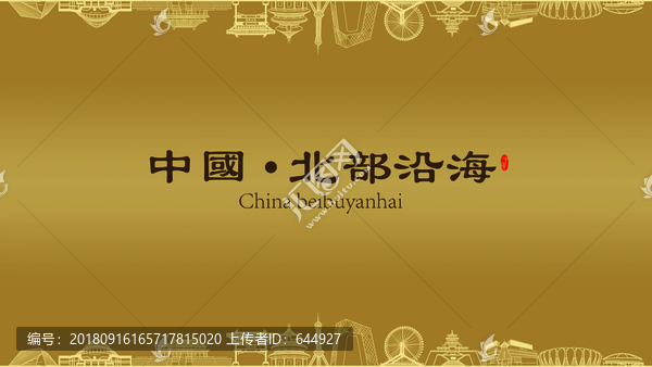 北部沿海房地產(chǎn)