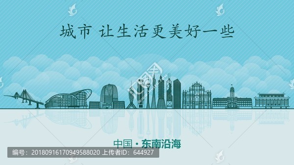 東南沿海城市地標