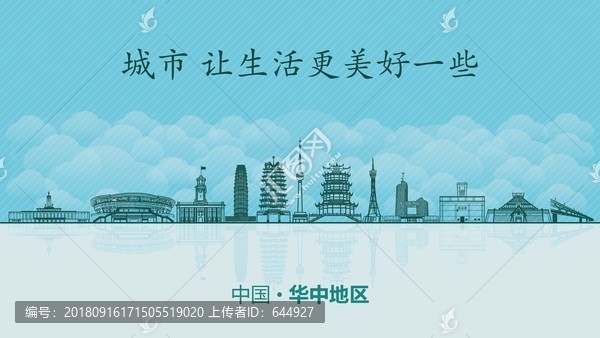 華中地區(qū)城市地標(biāo)