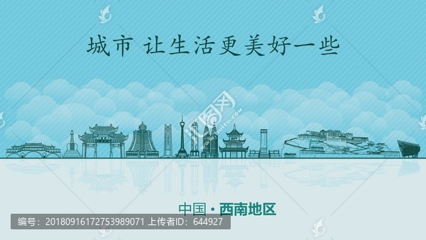 西南地區(qū)城市地標(biāo)