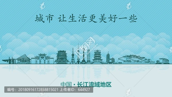 長江流域地區(qū)城市地標