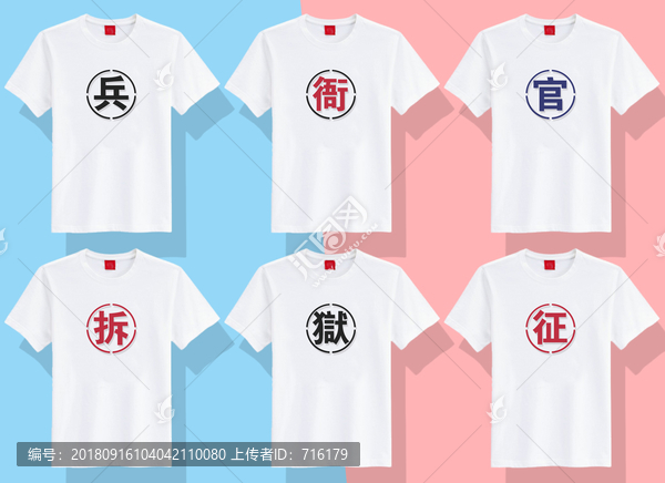 古代官兵服裝