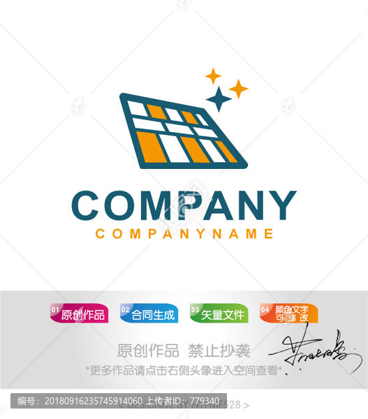 太陽(yáng)能logo標(biāo)志設(shè)計(jì)商標(biāo)