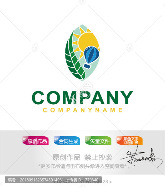 旅游logo標(biāo)志設(shè)計(jì)商標(biāo)