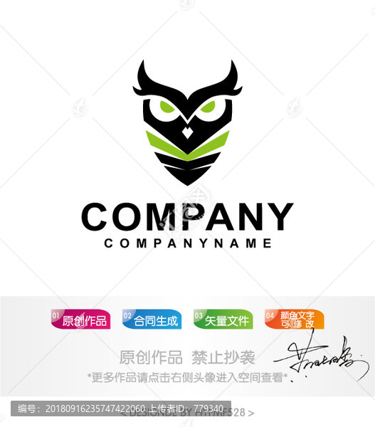 猫头鹰盾牌logo标志设计商标