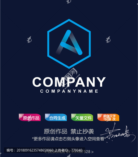 A字母logo標志設計商標