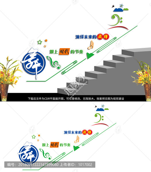 舞蹈樓道文化墻