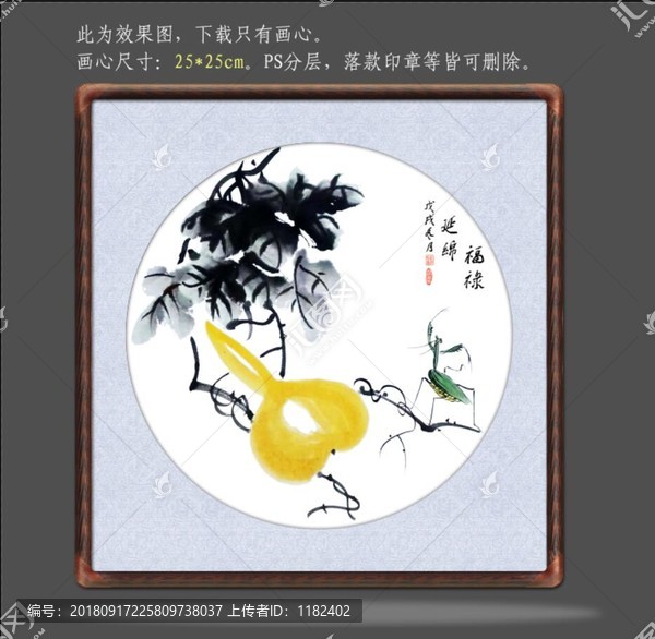 國畫葫蘆