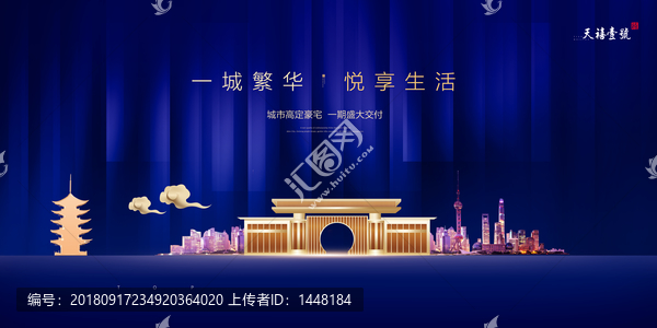 高端地產
