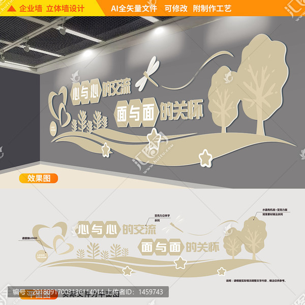 心理咨詢教室宣傳墻