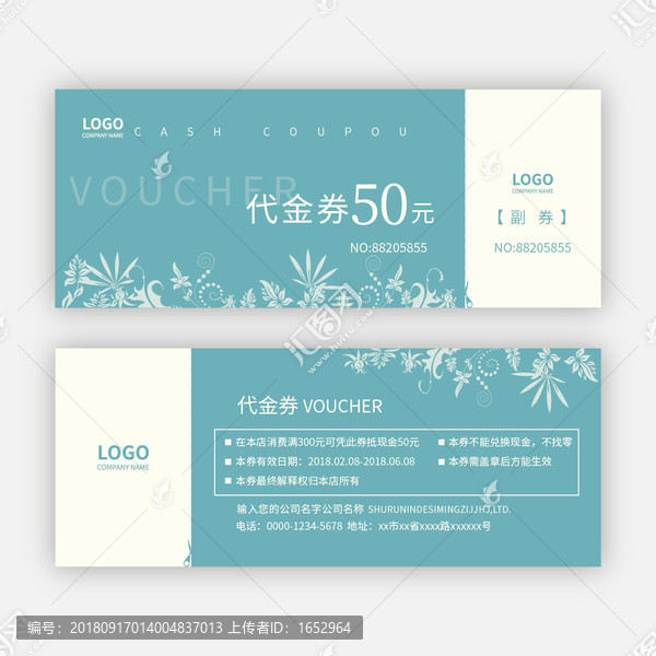 代金券