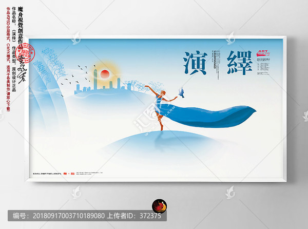舞蹈海報(bào)展板設(shè)計(jì)