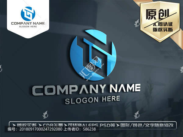 G字母科技建筑化工LOGO設(shè)計