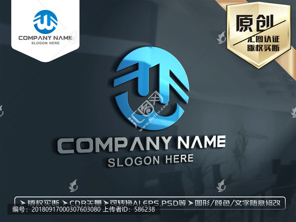 W字母LOGO設計