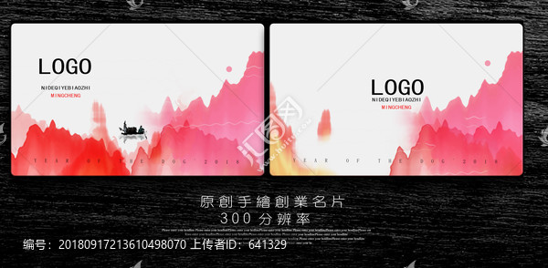 手繪名片