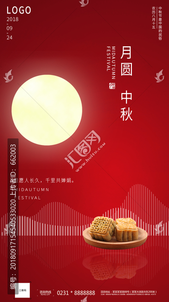 中秋節(jié)