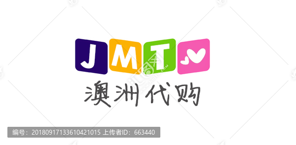 澳洲代購LOGO