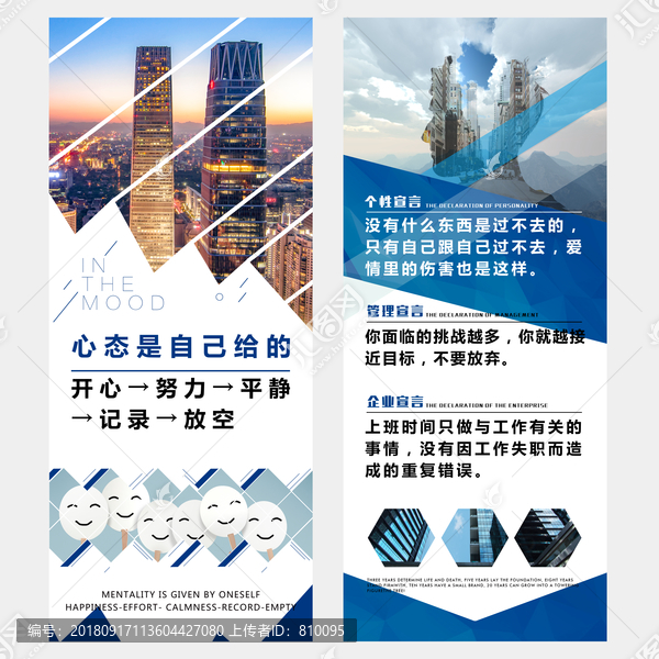 企業(yè)海報(bào)