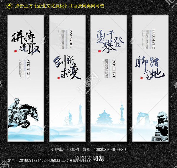 企業(yè)文化