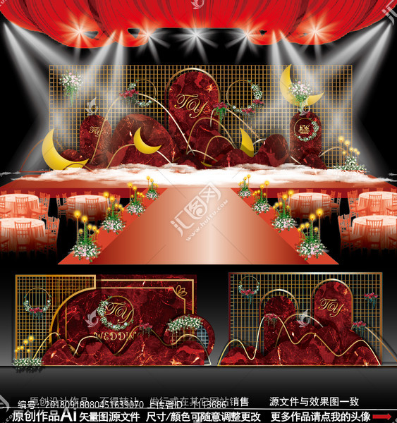 紅色婚禮