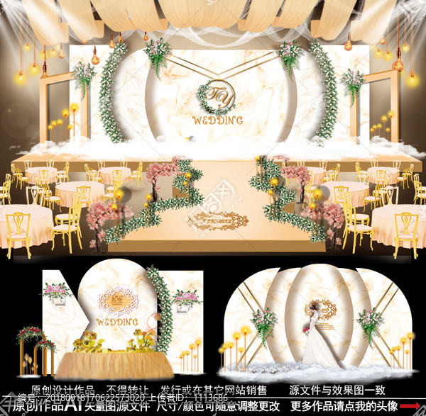 香檳色大理石主題婚禮