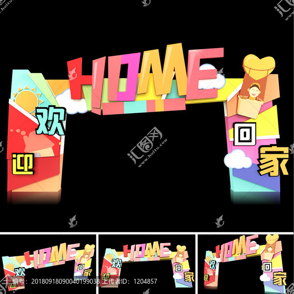 美陳門頭