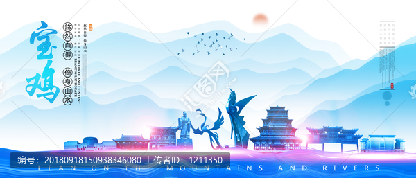 寶雞