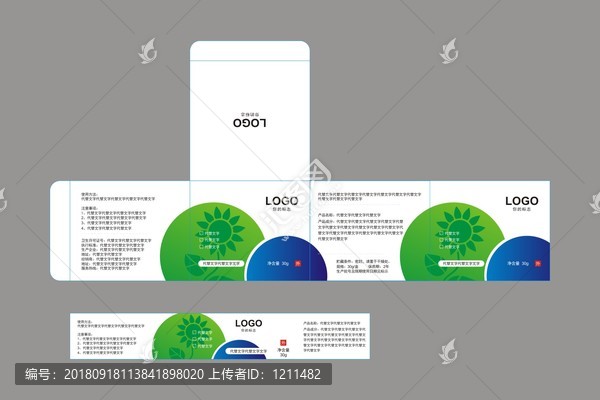 環(huán)保健康禮物盒包裝設(shè)計模板