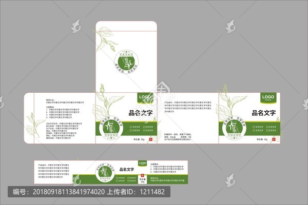 本草日用品包裝不干膠設(shè)計