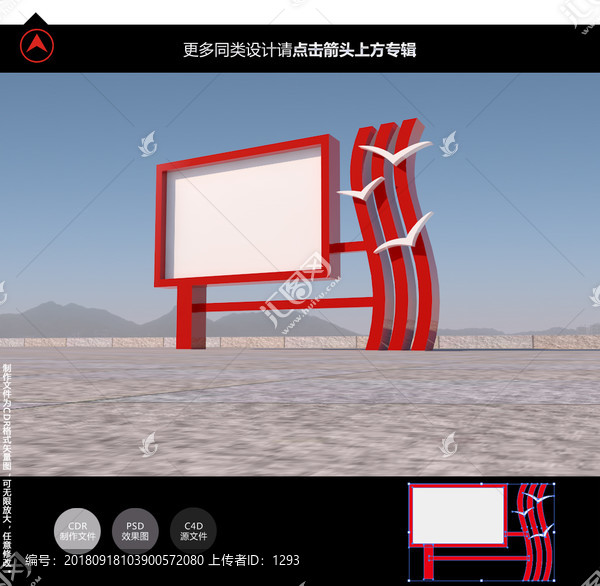 宣傳欄