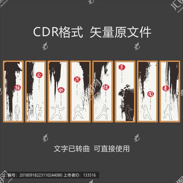 太極拳要領(lǐng)
