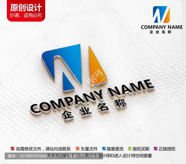 財(cái)富科技標(biāo)志N字母logo設(shè)計(jì)