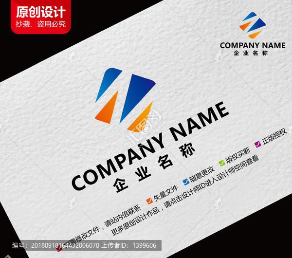 財富科技標(biāo)志N字母logo設(shè)計