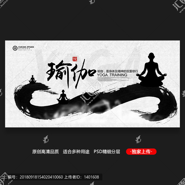 瑜伽