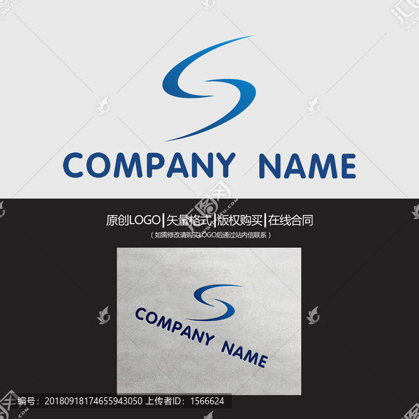 S字母logo