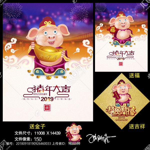 2019年豬年大吉招財豬