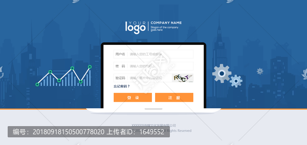 企業(yè)網(wǎng)站軟件系統(tǒng)登錄界面UI