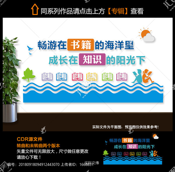 校園文化墻