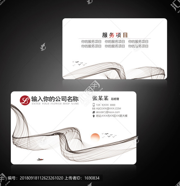 創(chuàng)意名片設(shè)計(jì)