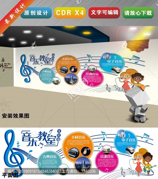創(chuàng)意音樂室培訓室教室練歌文化墻