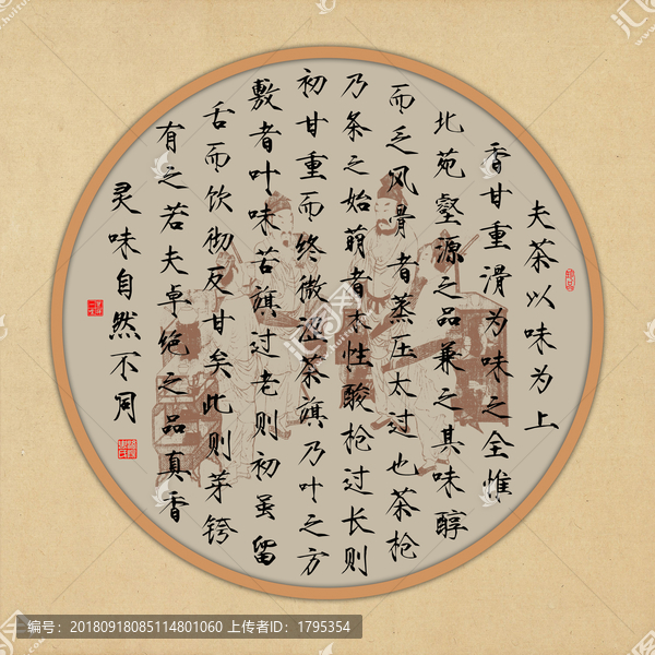 茶文化