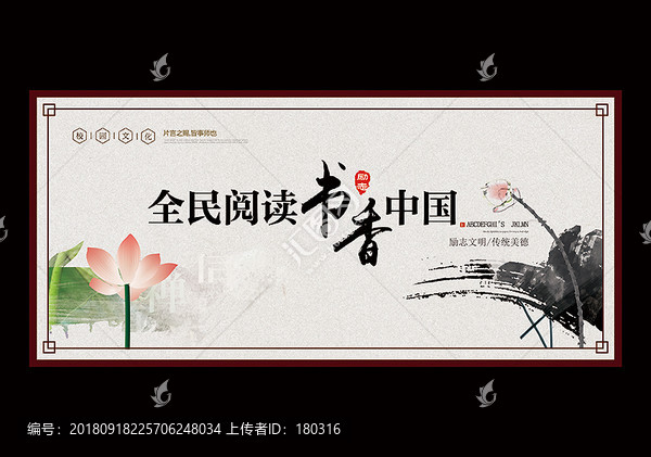 全民閱讀