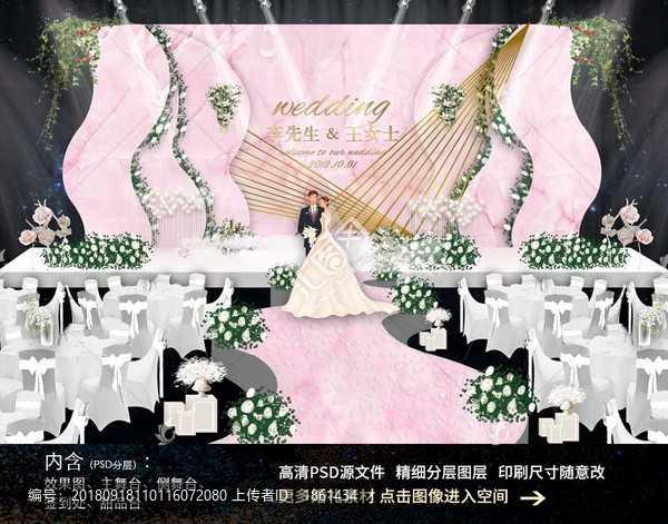 現(xiàn)代簡約粉色歐式婚禮場景效果圖